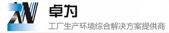 口罩車間,潔凈車間_廣東卓為環(huán)境科技有限公司官網(wǎng)